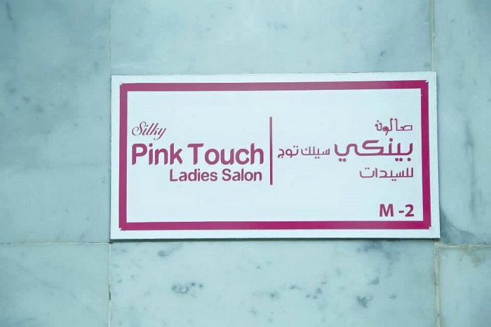 Silky Pink Touch Beauty Saloon