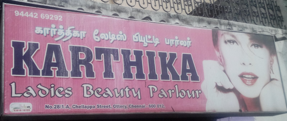 Karthika Ladies Beauty Parlour